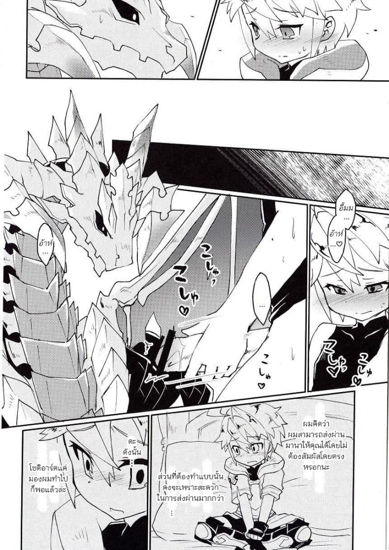 ปาฎิหารย์รักต่างพันธุ์ [Nanikaga. (Shiokake)] Dorajuukon!? (Dragalia Lost) – ปาฎิหารย์รักต่างพันธุ์ [Nanikaga. (Shiokake)] Dorajuukon!? (Dragalia Lost) หน้า 42
