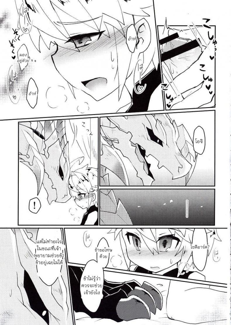 ปาฎิหารย์รักต่างพันธุ์ [Nanikaga. (Shiokake)] Dorajuukon!? (Dragalia Lost) – ปาฎิหารย์รักต่างพันธุ์ [Nanikaga. (Shiokake)] Dorajuukon!? (Dragalia Lost) หน้า 43