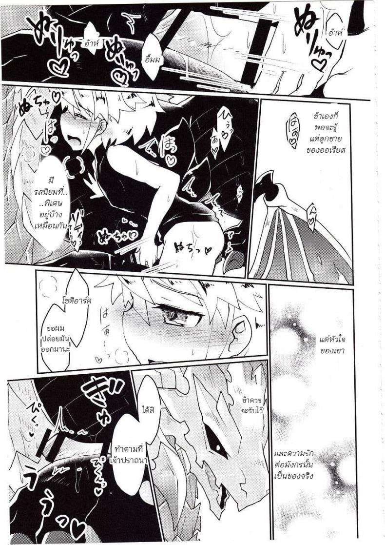 ปาฎิหารย์รักต่างพันธุ์ [Nanikaga. (Shiokake)] Dorajuukon!? (Dragalia Lost) – ปาฎิหารย์รักต่างพันธุ์ [Nanikaga. (Shiokake)] Dorajuukon!? (Dragalia Lost) หน้า 45