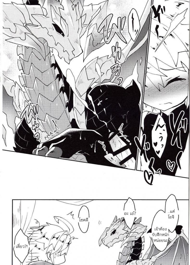 ปาฎิหารย์รักต่างพันธุ์ [Nanikaga. (Shiokake)] Dorajuukon!? (Dragalia Lost) – ปาฎิหารย์รักต่างพันธุ์ [Nanikaga. (Shiokake)] Dorajuukon!? (Dragalia Lost) หน้า 46