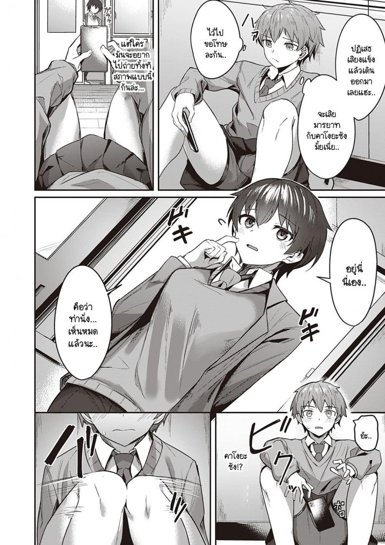 สาวหล่อ หนุ่มน่ารัก [Isashii Miyo] Kawaii x Kakkoii – สาวหล่อ หนุ่มน่ารัก [Isashii Miyo] Kawaii x Kakkoii หน้า 4