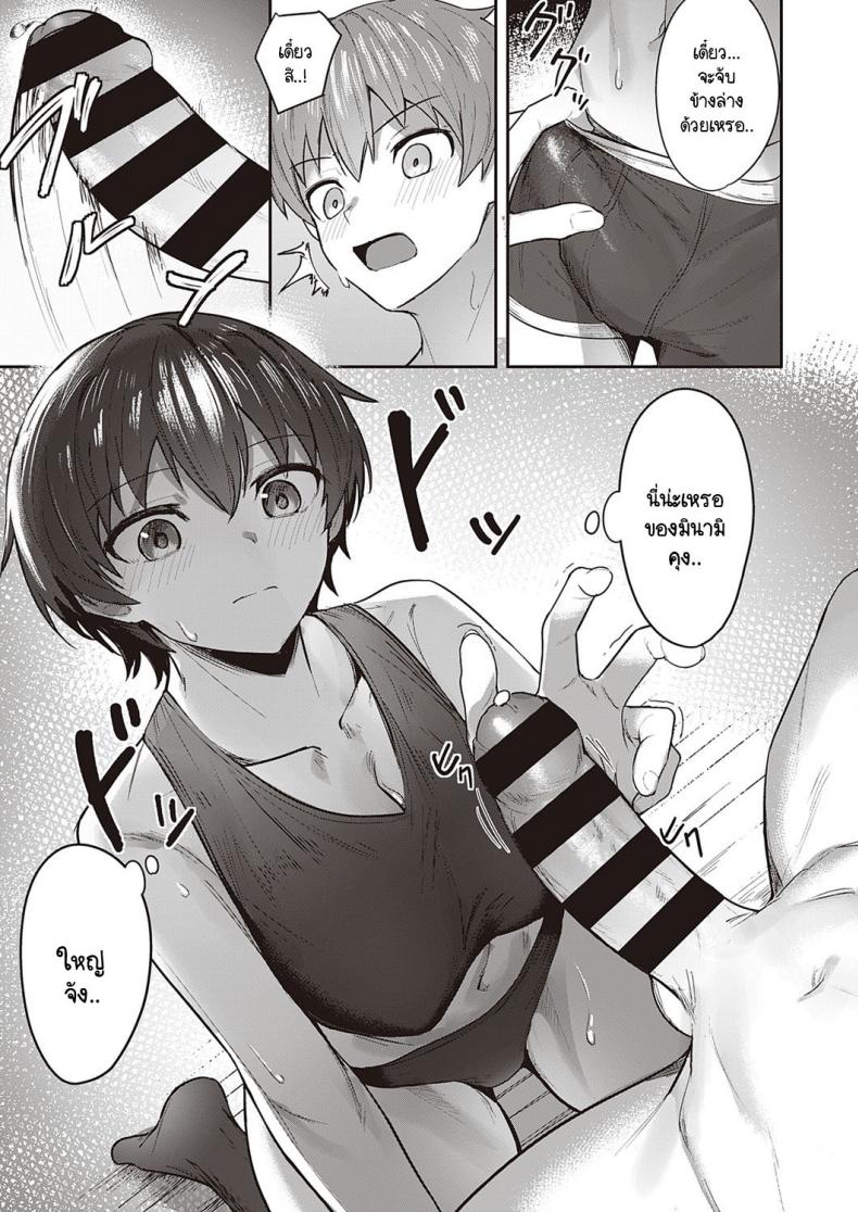 สาวหล่อ หนุ่มน่ารัก [Isashii Miyo] Kawaii x Kakkoii – สาวหล่อ หนุ่มน่ารัก [Isashii Miyo] Kawaii x Kakkoii หน้า 11