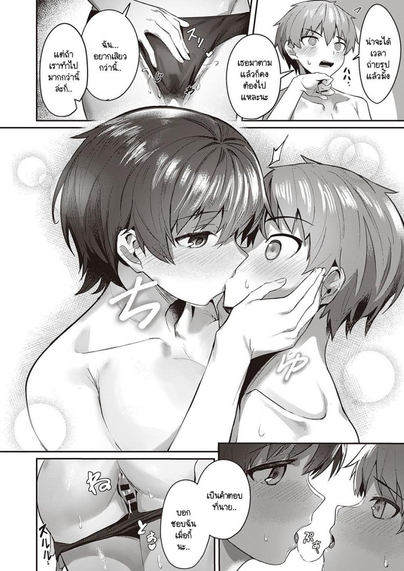 สาวหล่อ หนุ่มน่ารัก [Isashii Miyo] Kawaii x Kakkoii – สาวหล่อ หนุ่มน่ารัก [Isashii Miyo] Kawaii x Kakkoii หน้า 18