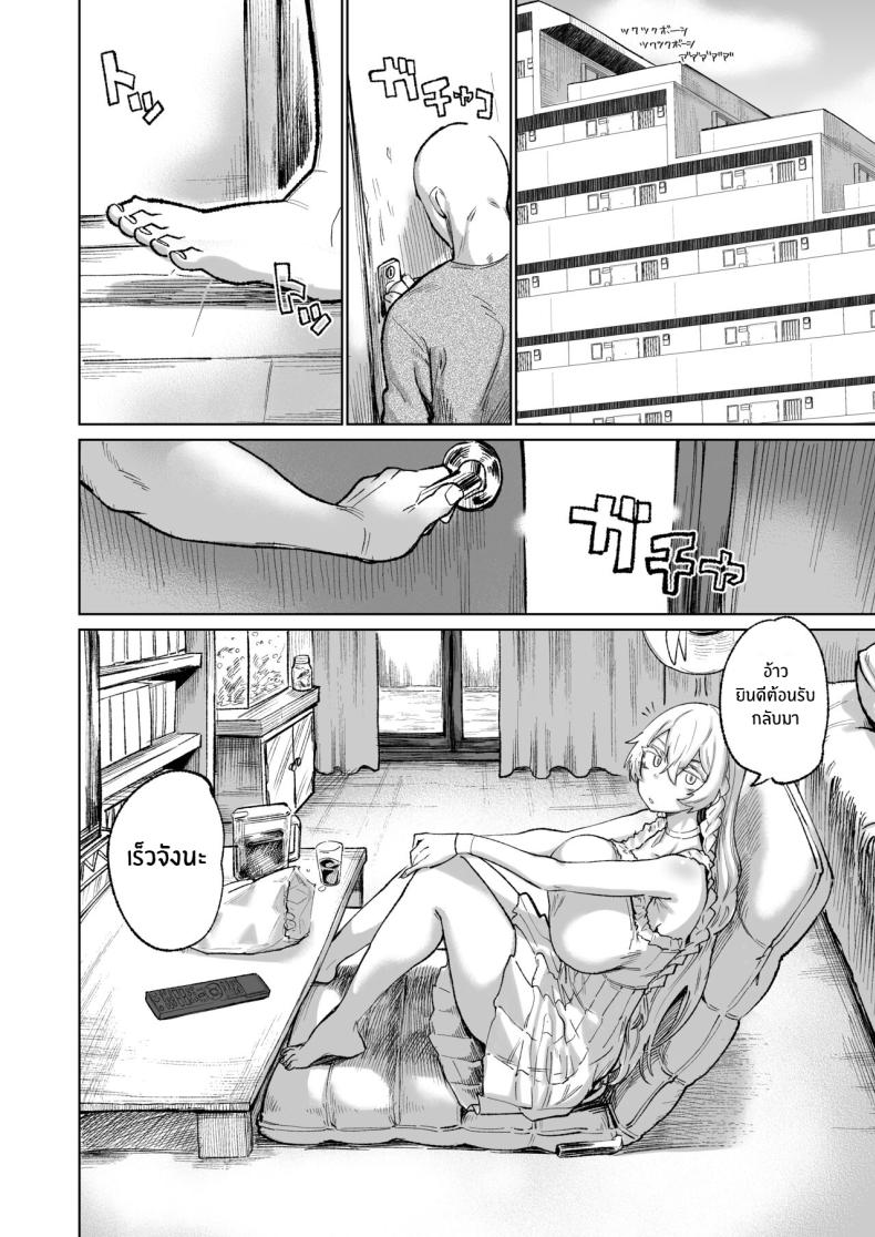 ไอ้มนุษย์สารเลว(C102) [Nikutai Gengo Club (Dekosuke)] Kono… Kuso Ningen! You Shitty Human! – ไอ้มนุษย์สารเลว(C102) [Nikutai Gengo Club (Dekosuke)] Kono… Kuso Ningen! You Shitty Human! หน้า 2