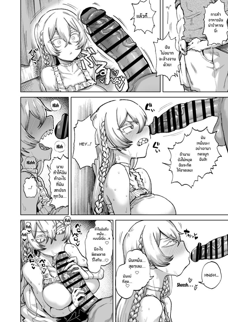 ไอ้มนุษย์สารเลว(C102) [Nikutai Gengo Club (Dekosuke)] Kono… Kuso Ningen! You Shitty Human! – ไอ้มนุษย์สารเลว(C102) [Nikutai Gengo Club (Dekosuke)] Kono… Kuso Ningen! You Shitty Human! หน้า 4