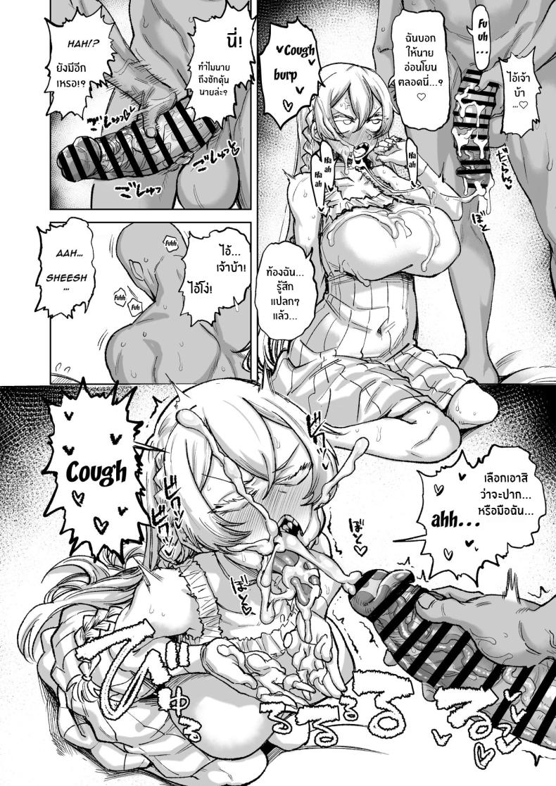 ไอ้มนุษย์สารเลว(C102) [Nikutai Gengo Club (Dekosuke)] Kono… Kuso Ningen! You Shitty Human! – ไอ้มนุษย์สารเลว(C102) [Nikutai Gengo Club (Dekosuke)] Kono… Kuso Ningen! You Shitty Human! หน้า 8
