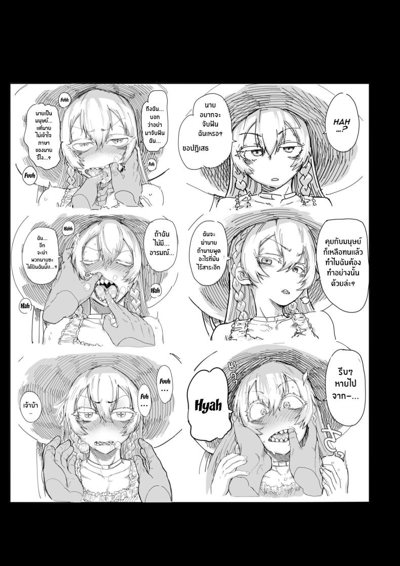 ไอ้มนุษย์สารเลว(C102) [Nikutai Gengo Club (Dekosuke)] Kono… Kuso Ningen! You Shitty Human! – ไอ้มนุษย์สารเลว(C102) [Nikutai Gengo Club (Dekosuke)] Kono… Kuso Ningen! You Shitty Human! หน้า 27