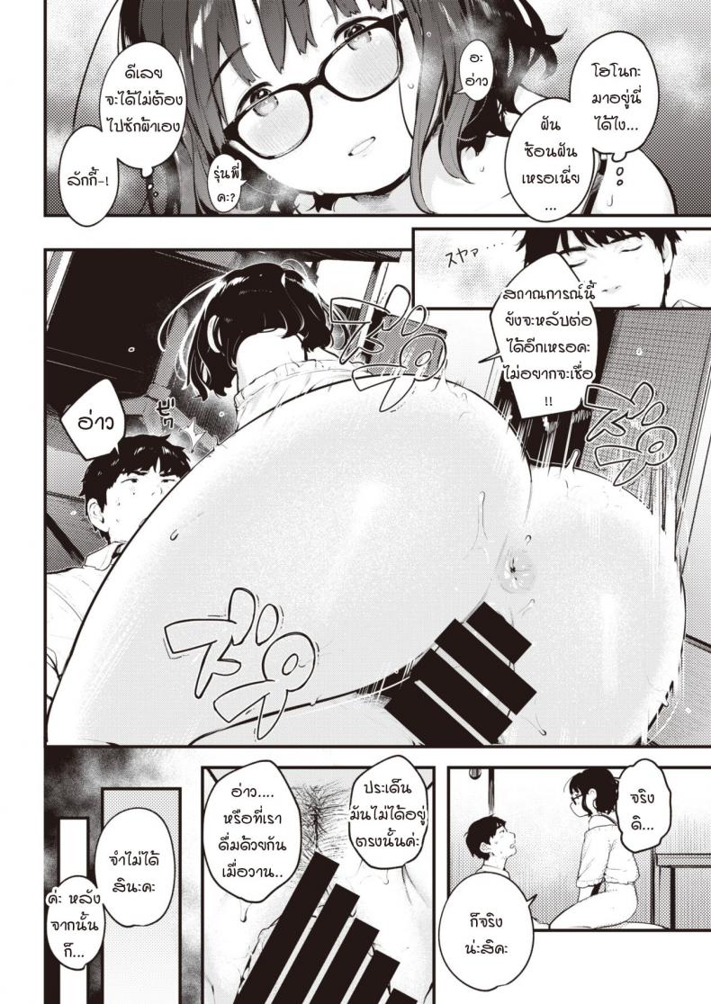 โฮโนกะซังมาโตเกียวครั้งแรก [Ouchi kaeru] Joukyoumusume honoka-san – โฮโนกะซังมาโตเกียวครั้งแรก [Ouchi kaeru] Joukyoumusume honoka-san หน้า 2
