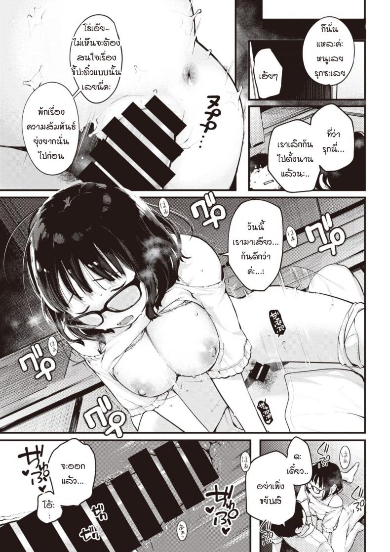 โฮโนกะซังมาโตเกียวครั้งแรก [Ouchi kaeru] Joukyoumusume honoka-san – โฮโนกะซังมาโตเกียวครั้งแรก [Ouchi kaeru] Joukyoumusume honoka-san หน้า 5