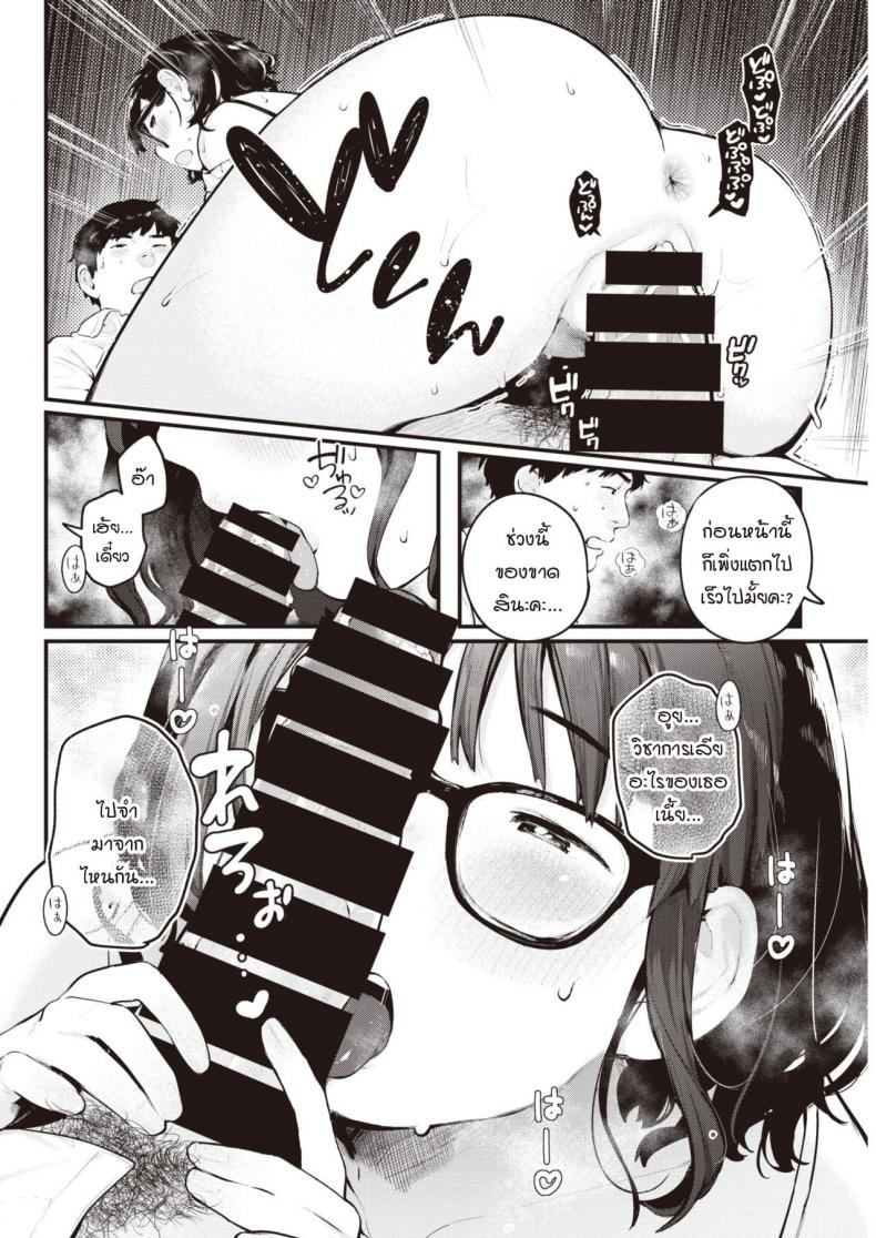 โฮโนกะซังมาโตเกียวครั้งแรก [Ouchi kaeru] Joukyoumusume honoka-san – โฮโนกะซังมาโตเกียวครั้งแรก [Ouchi kaeru] Joukyoumusume honoka-san หน้า 6