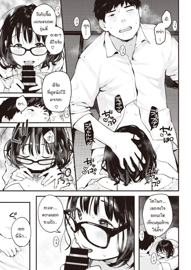 โฮโนกะซังมาโตเกียวครั้งแรก [Ouchi kaeru] Joukyoumusume honoka-san – โฮโนกะซังมาโตเกียวครั้งแรก [Ouchi kaeru] Joukyoumusume honoka-san หน้า 7