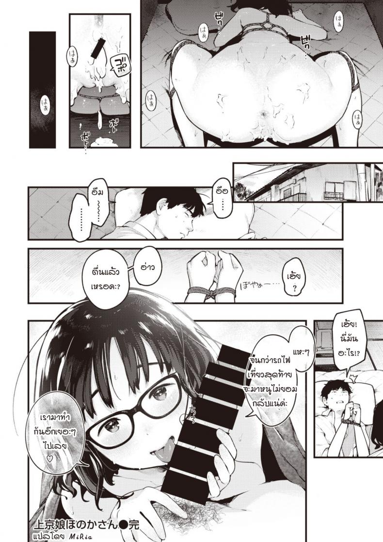 โฮโนกะซังมาโตเกียวครั้งแรก [Ouchi kaeru] Joukyoumusume honoka-san – โฮโนกะซังมาโตเกียวครั้งแรก [Ouchi kaeru] Joukyoumusume honoka-san หน้า 18