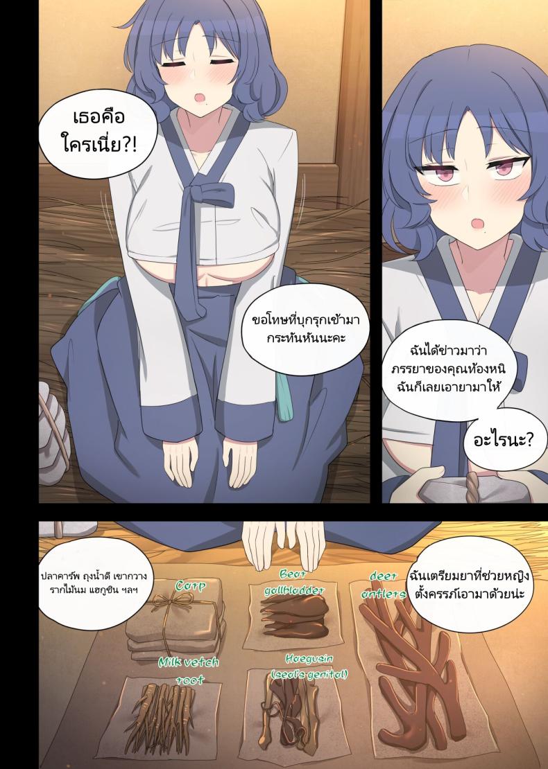 การตอบแทนของนกนางแอ่น – การตอบแทนของนกนางแอ่น หน้า 33