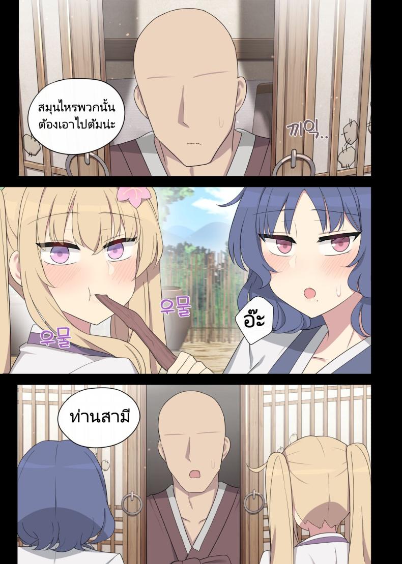 การตอบแทนของนกนางแอ่น – การตอบแทนของนกนางแอ่น หน้า 52