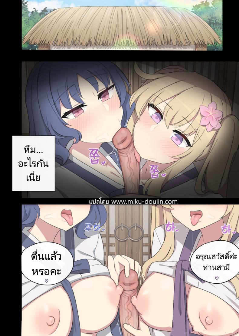 การตอบแทนของนกนางแอ่น – การตอบแทนของนกนางแอ่น หน้า 61
