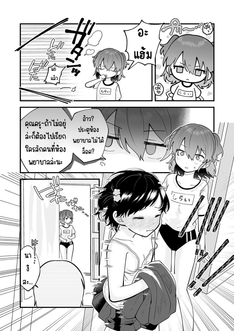 ความลับในห้องพยาบาล[Umai] Himegoto Healthroom _ (Little Girl Strike Vol. 31) – ความลับในห้องพยาบาล[Umai] Himegoto Healthroom _ (Little Girl Strike Vol. 31) หน้า 2