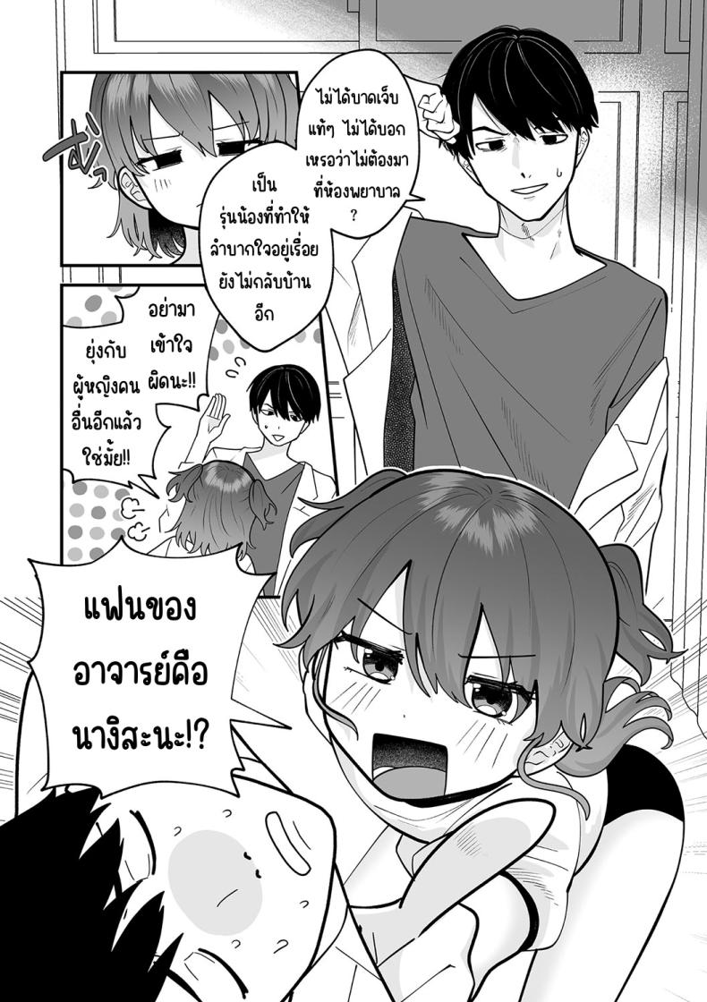 ความลับในห้องพยาบาล[Umai] Himegoto Healthroom _ (Little Girl Strike Vol. 31) – ความลับในห้องพยาบาล[Umai] Himegoto Healthroom _ (Little Girl Strike Vol. 31) หน้า 3