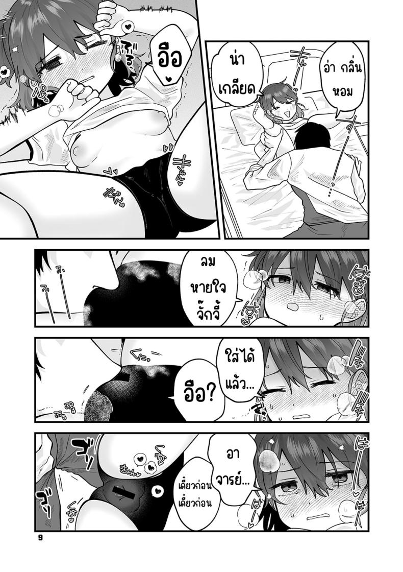 ความลับในห้องพยาบาล[Umai] Himegoto Healthroom _ (Little Girl Strike Vol. 31) – ความลับในห้องพยาบาล[Umai] Himegoto Healthroom _ (Little Girl Strike Vol. 31) หน้า 7