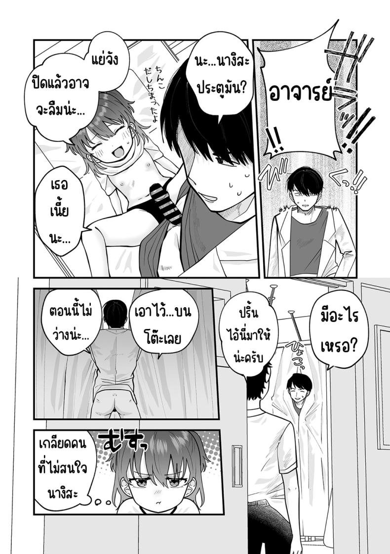 ความลับในห้องพยาบาล[Umai] Himegoto Healthroom _ (Little Girl Strike Vol. 31) – ความลับในห้องพยาบาล[Umai] Himegoto Healthroom _ (Little Girl Strike Vol. 31) หน้า 8