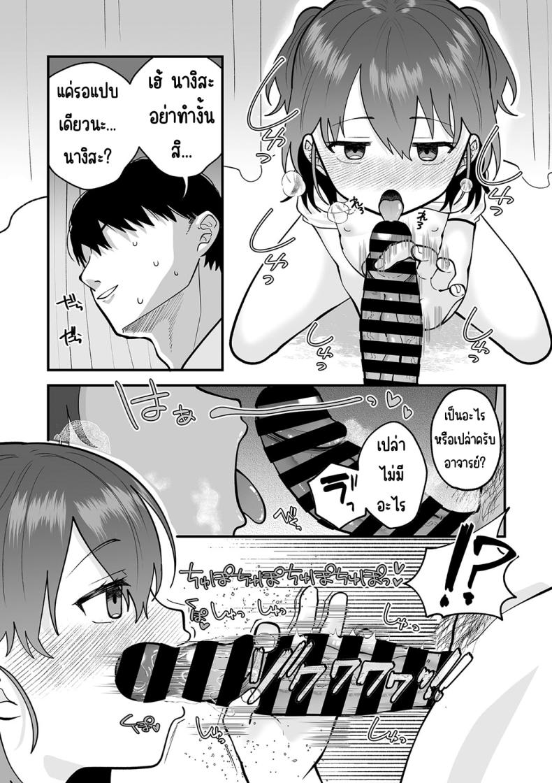 ความลับในห้องพยาบาล[Umai] Himegoto Healthroom _ (Little Girl Strike Vol. 31) – ความลับในห้องพยาบาล[Umai] Himegoto Healthroom _ (Little Girl Strike Vol. 31) หน้า 10