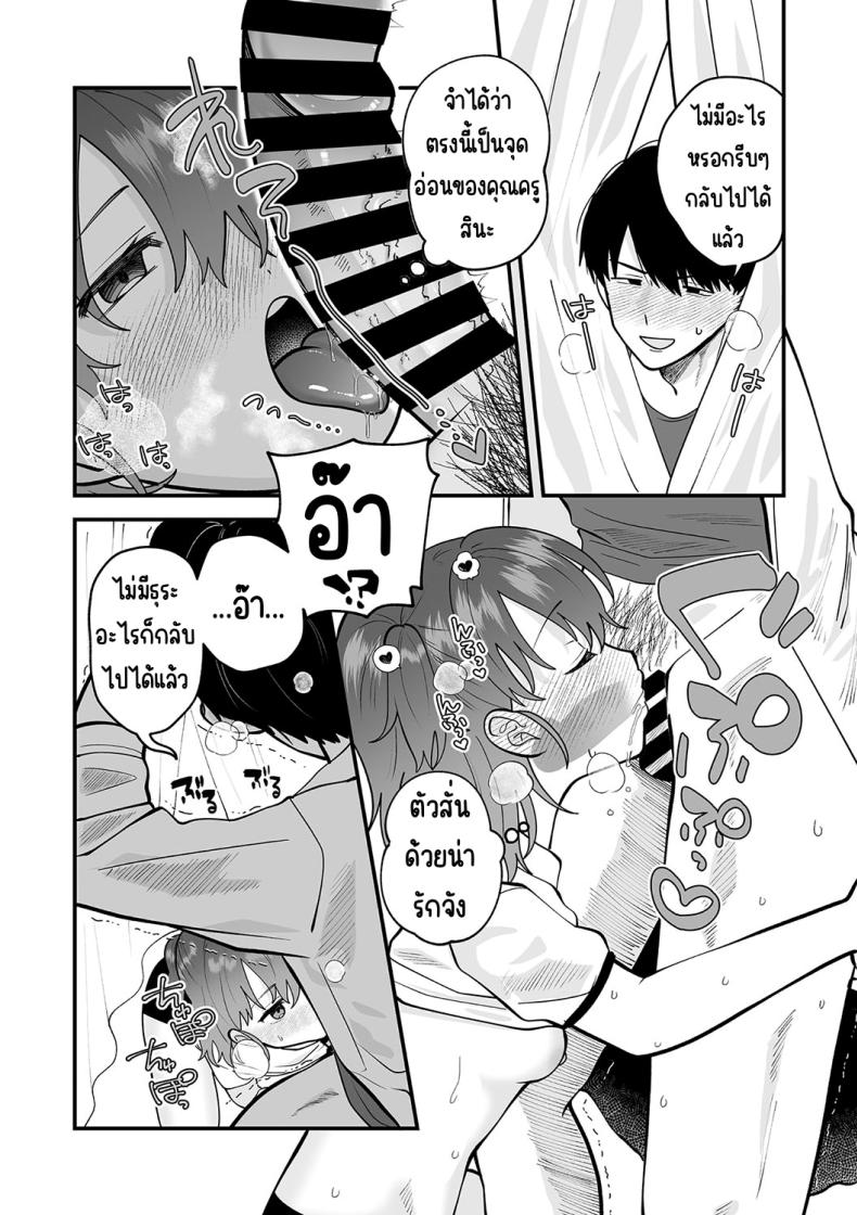 ความลับในห้องพยาบาล[Umai] Himegoto Healthroom _ (Little Girl Strike Vol. 31) – ความลับในห้องพยาบาล[Umai] Himegoto Healthroom _ (Little Girl Strike Vol. 31) หน้า 11