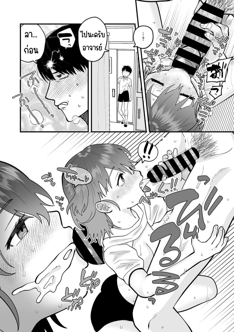 ความลับในห้องพยาบาล[Umai] Himegoto Healthroom _ (Little Girl Strike Vol. 31) – ความลับในห้องพยาบาล[Umai] Himegoto Healthroom _ (Little Girl Strike Vol. 31) หน้า 13