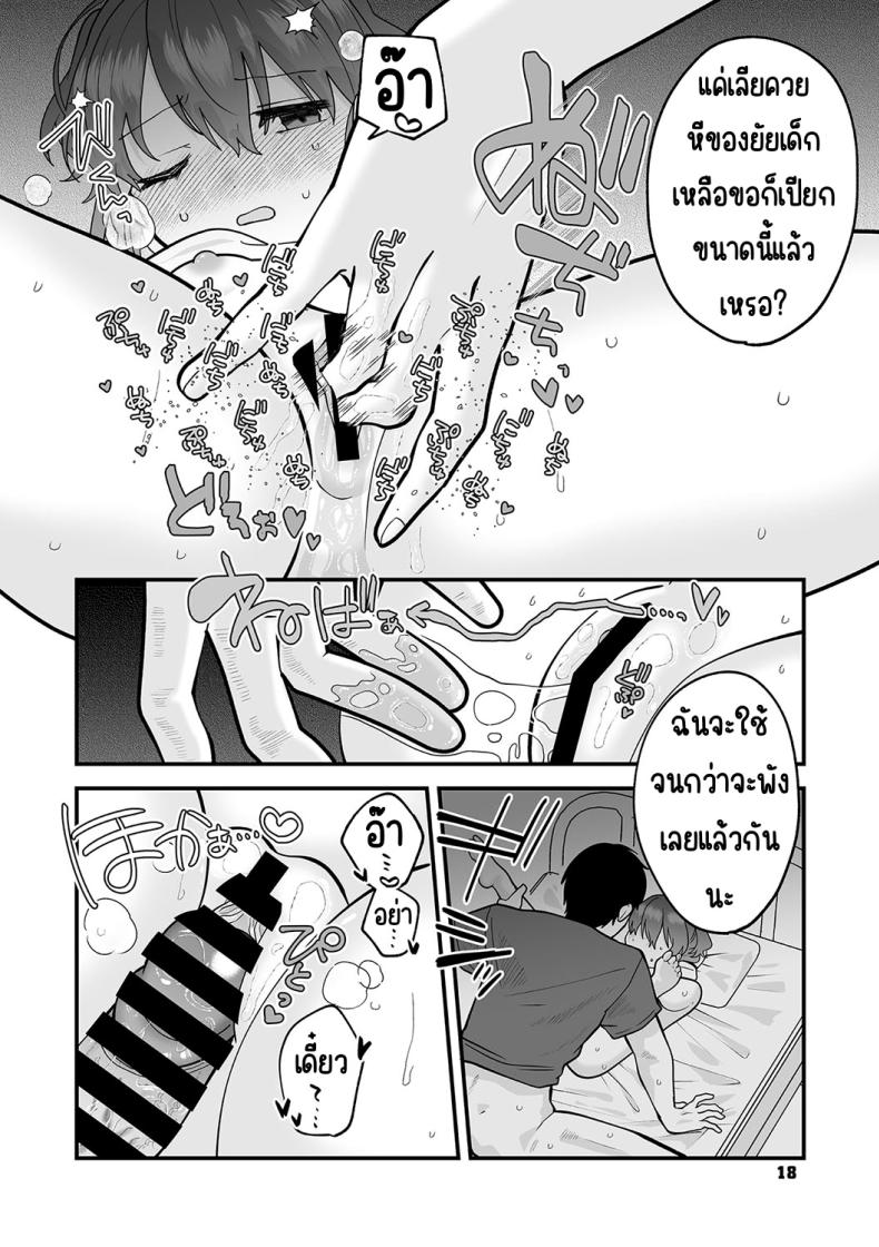 ความลับในห้องพยาบาล[Umai] Himegoto Healthroom _ (Little Girl Strike Vol. 31) – ความลับในห้องพยาบาล[Umai] Himegoto Healthroom _ (Little Girl Strike Vol. 31) หน้า 14