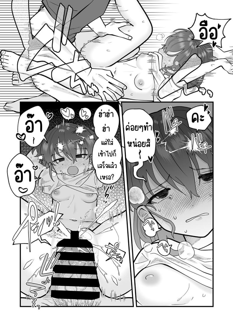 ความลับในห้องพยาบาล[Umai] Himegoto Healthroom _ (Little Girl Strike Vol. 31) – ความลับในห้องพยาบาล[Umai] Himegoto Healthroom _ (Little Girl Strike Vol. 31) หน้า 15
