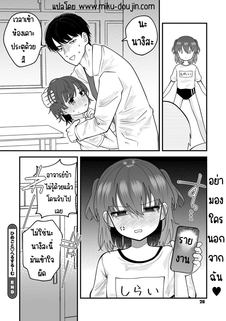 ความลับในห้องพยาบาล[Umai] Himegoto Healthroom _ (Little Girl Strike Vol. 31) – ความลับในห้องพยาบาล[Umai] Himegoto Healthroom _ (Little Girl Strike Vol. 31) หน้า 21
