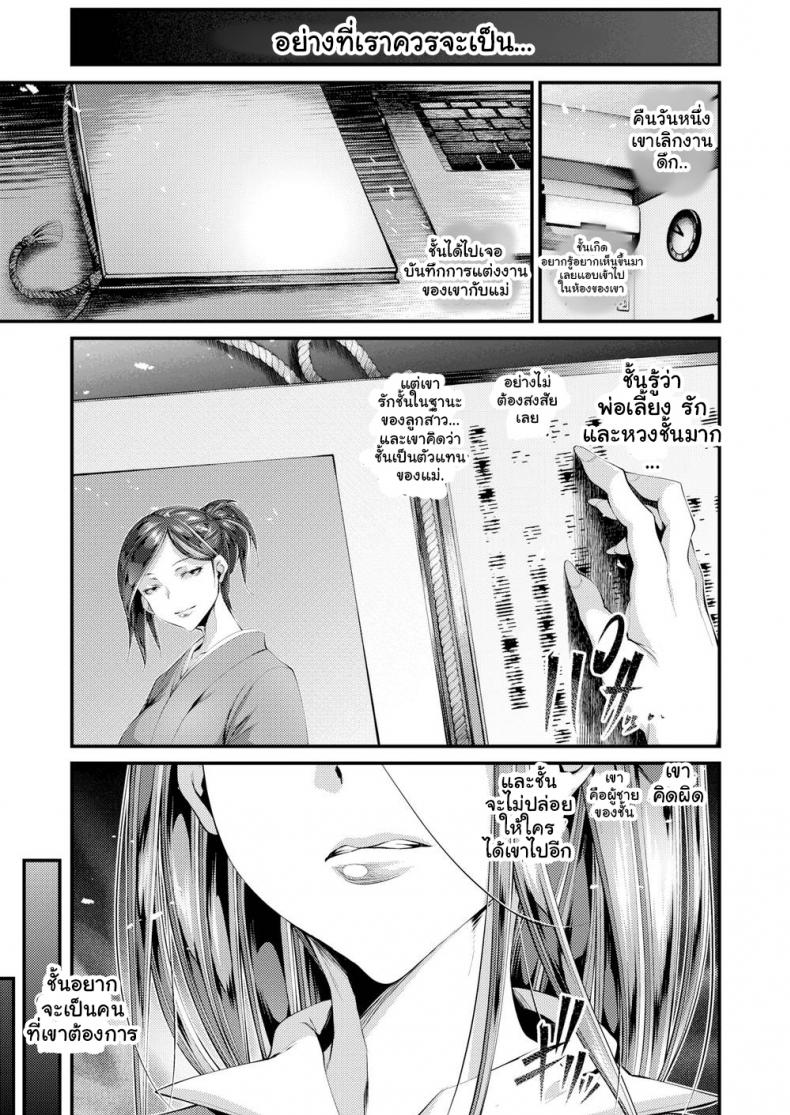 หลงรักผู้ชายคนเดียวกับแม่ [tes_mel] Like Mother, Like Daughter – หลงรักผู้ชายคนเดียวกับแม่ [tes_mel] Like Mother, Like Daughter หน้า 3