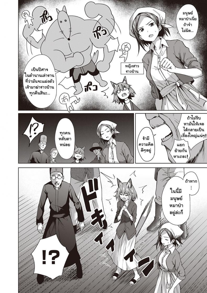 เกมล่ามนุษย์หมาป่า [Daiji] Jinrou Yuugi – เกมล่ามนุษย์หมาป่า [Daiji] Jinrou Yuugi หน้า 2