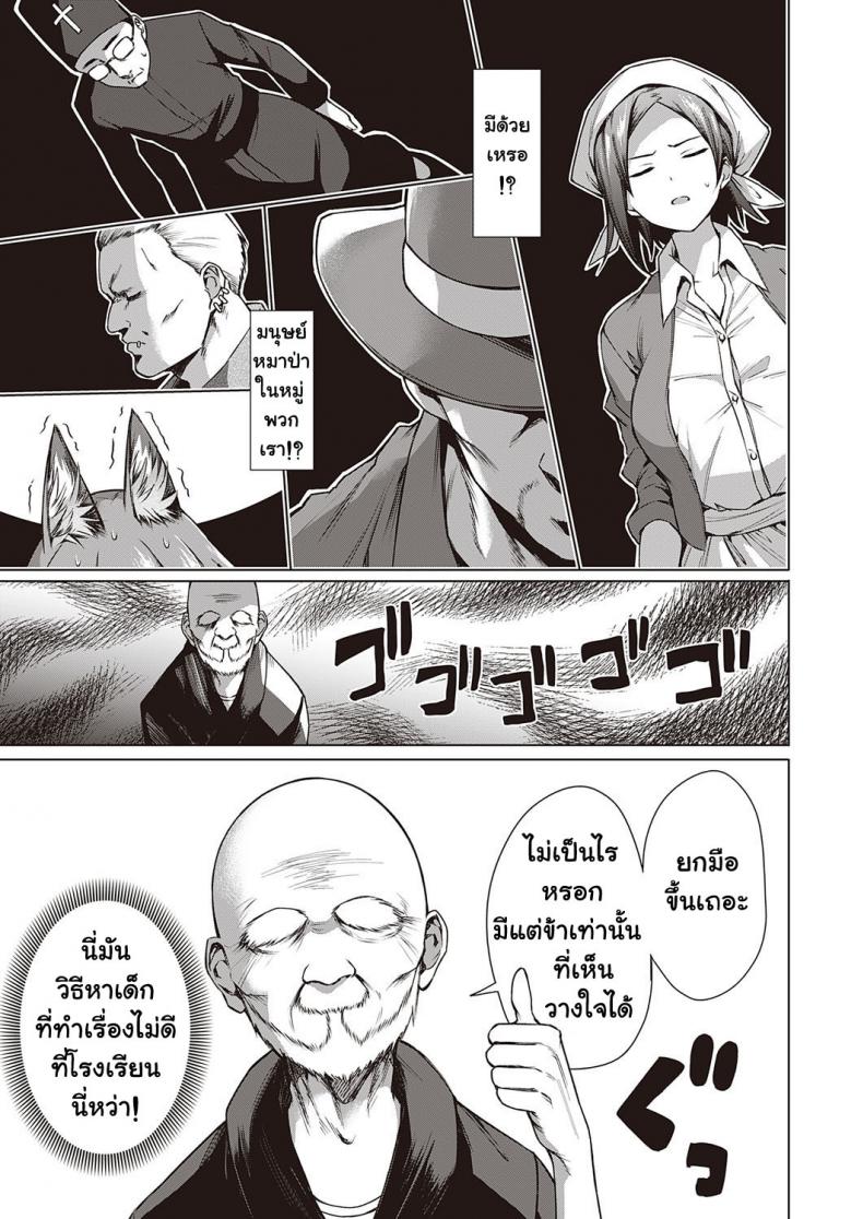เกมล่ามนุษย์หมาป่า [Daiji] Jinrou Yuugi – เกมล่ามนุษย์หมาป่า [Daiji] Jinrou Yuugi หน้า 3