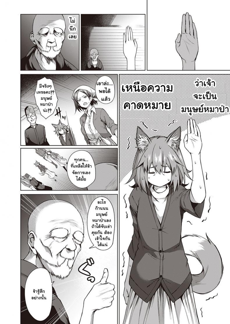 เกมล่ามนุษย์หมาป่า [Daiji] Jinrou Yuugi – เกมล่ามนุษย์หมาป่า [Daiji] Jinrou Yuugi หน้า 4