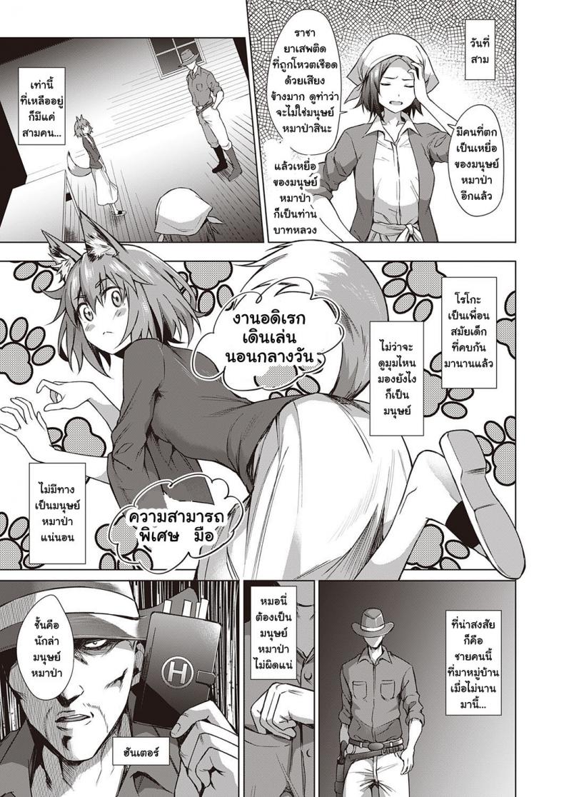 เกมล่ามนุษย์หมาป่า [Daiji] Jinrou Yuugi – เกมล่ามนุษย์หมาป่า [Daiji] Jinrou Yuugi หน้า 7