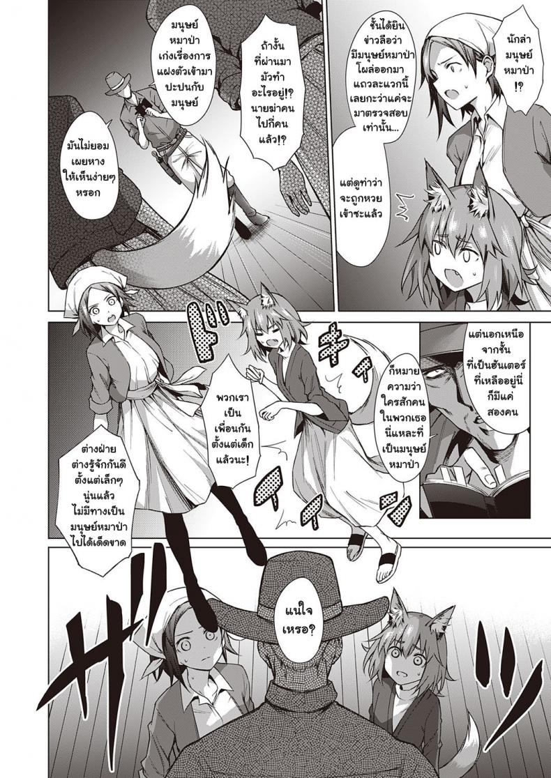 เกมล่ามนุษย์หมาป่า [Daiji] Jinrou Yuugi – เกมล่ามนุษย์หมาป่า [Daiji] Jinrou Yuugi หน้า 8