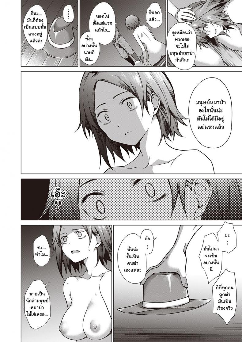 เกมล่ามนุษย์หมาป่า [Daiji] Jinrou Yuugi – เกมล่ามนุษย์หมาป่า [Daiji] Jinrou Yuugi หน้า 24