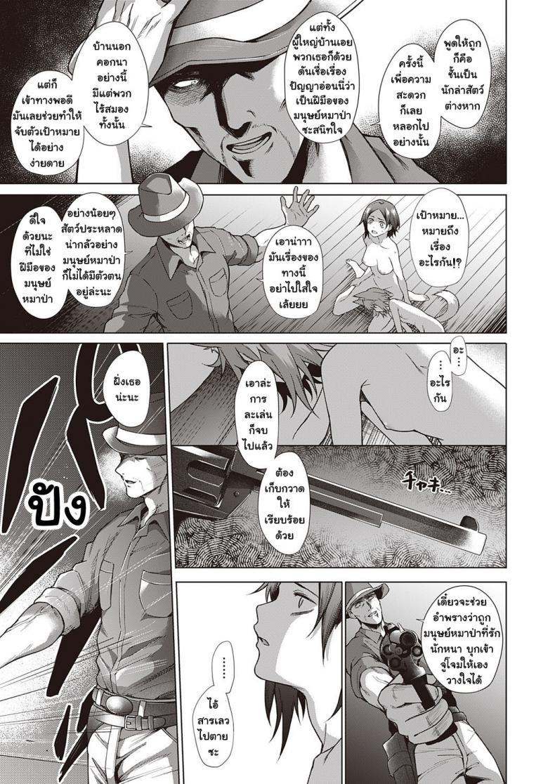 เกมล่ามนุษย์หมาป่า [Daiji] Jinrou Yuugi – เกมล่ามนุษย์หมาป่า [Daiji] Jinrou Yuugi หน้า 25