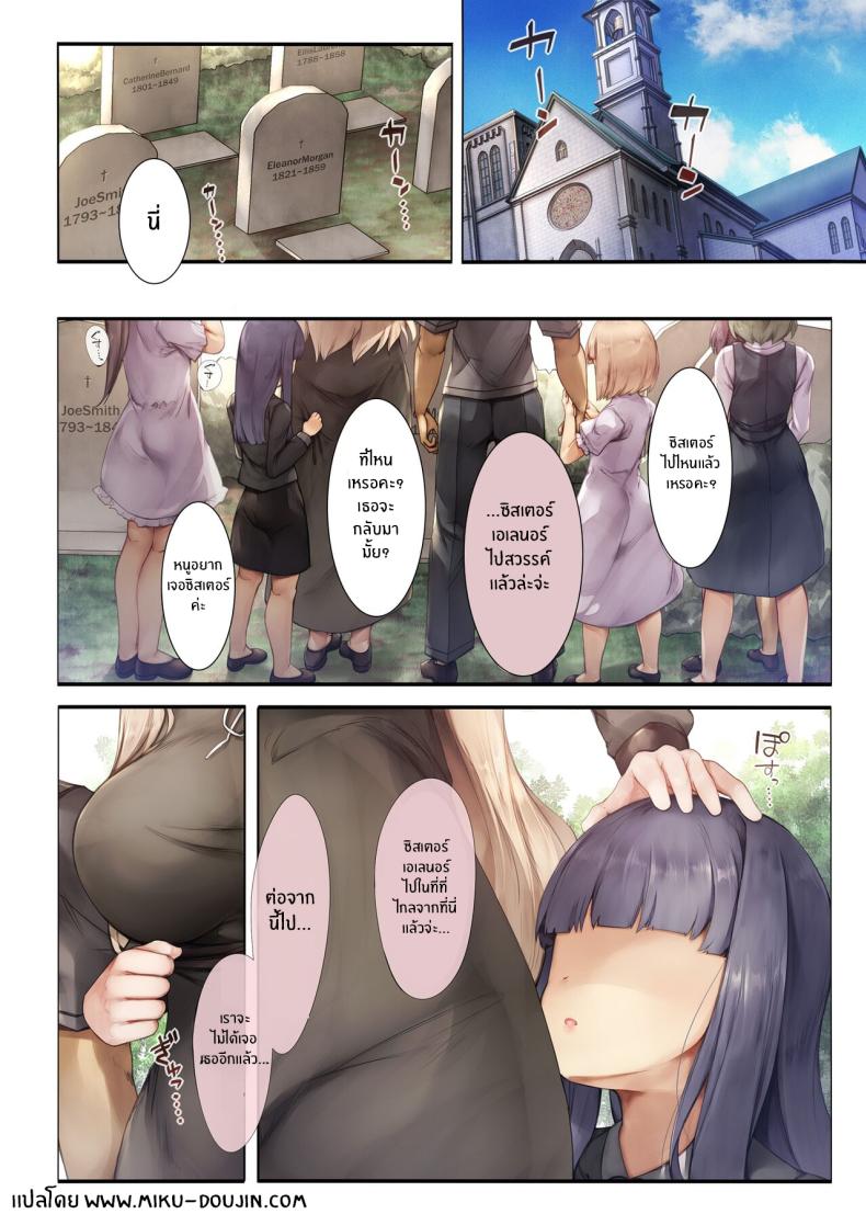 สิ่งสำคัญที่สืบทอดมา[Shirokurousa (Sugiyuu)] Machihazure no Seijo-sama Daisuki na Onee-chan wa Boku no Shiranai Otoko no Mono – สิ่งสำคัญที่สืบทอดมา[Shirokurousa (Sugiyuu)] Machihazure no Seijo-sama Daisuki na Onee-chan wa Boku no Shiranai Otoko no Mono หน้า 2