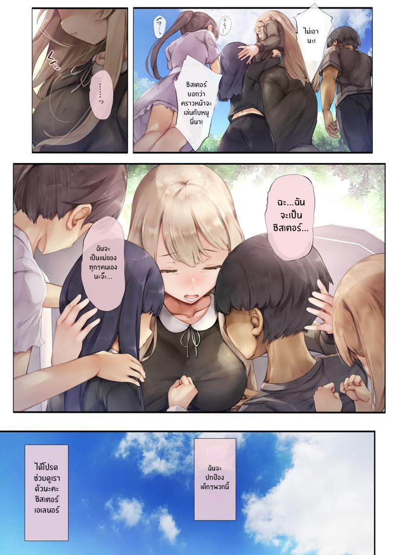 สิ่งสำคัญที่สืบทอดมา[Shirokurousa (Sugiyuu)] Machihazure no Seijo-sama Daisuki na Onee-chan wa Boku no Shiranai Otoko no Mono – สิ่งสำคัญที่สืบทอดมา[Shirokurousa (Sugiyuu)] Machihazure no Seijo-sama Daisuki na Onee-chan wa Boku no Shiranai Otoko no Mono หน้า 3
