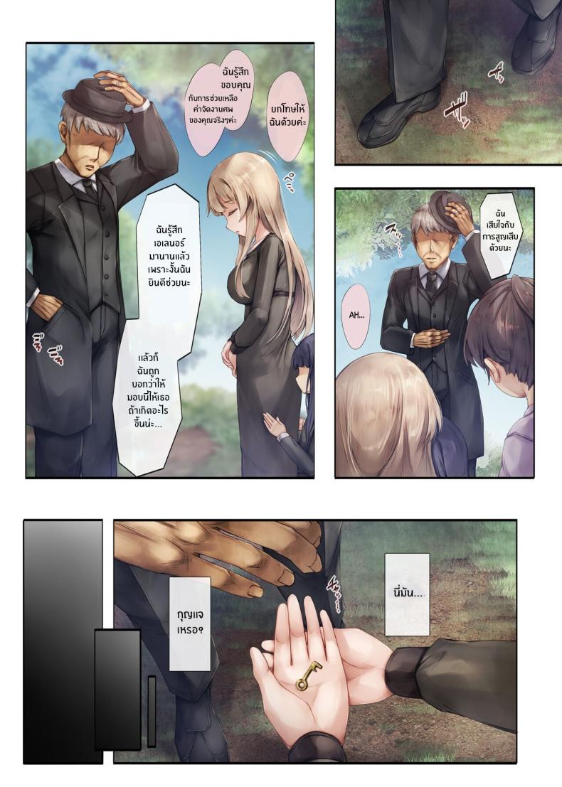 สิ่งสำคัญที่สืบทอดมา[Shirokurousa (Sugiyuu)] Machihazure no Seijo-sama Daisuki na Onee-chan wa Boku no Shiranai Otoko no Mono – สิ่งสำคัญที่สืบทอดมา[Shirokurousa (Sugiyuu)] Machihazure no Seijo-sama Daisuki na Onee-chan wa Boku no Shiranai Otoko no Mono หน้า 4
