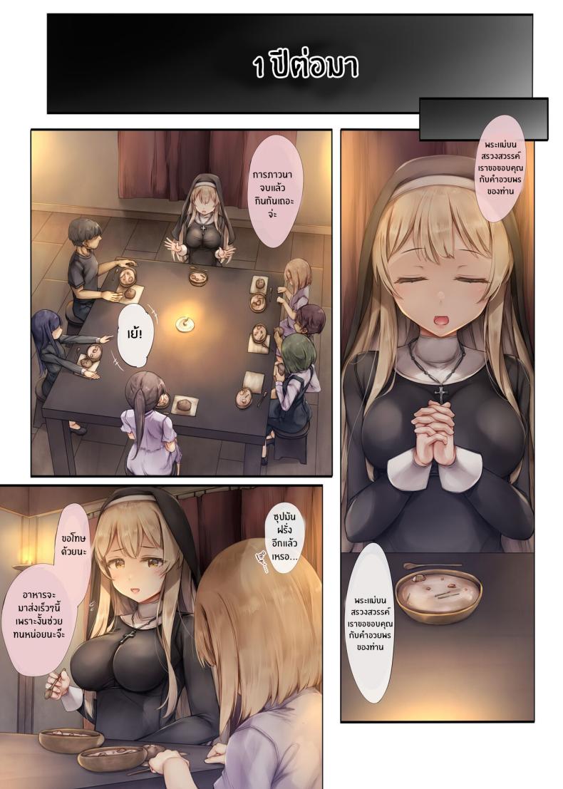 สิ่งสำคัญที่สืบทอดมา[Shirokurousa (Sugiyuu)] Machihazure no Seijo-sama Daisuki na Onee-chan wa Boku no Shiranai Otoko no Mono – สิ่งสำคัญที่สืบทอดมา[Shirokurousa (Sugiyuu)] Machihazure no Seijo-sama Daisuki na Onee-chan wa Boku no Shiranai Otoko no Mono หน้า 5