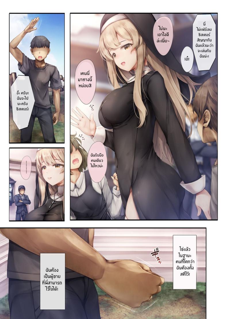 สิ่งสำคัญที่สืบทอดมา[Shirokurousa (Sugiyuu)] Machihazure no Seijo-sama Daisuki na Onee-chan wa Boku no Shiranai Otoko no Mono – สิ่งสำคัญที่สืบทอดมา[Shirokurousa (Sugiyuu)] Machihazure no Seijo-sama Daisuki na Onee-chan wa Boku no Shiranai Otoko no Mono หน้า 9