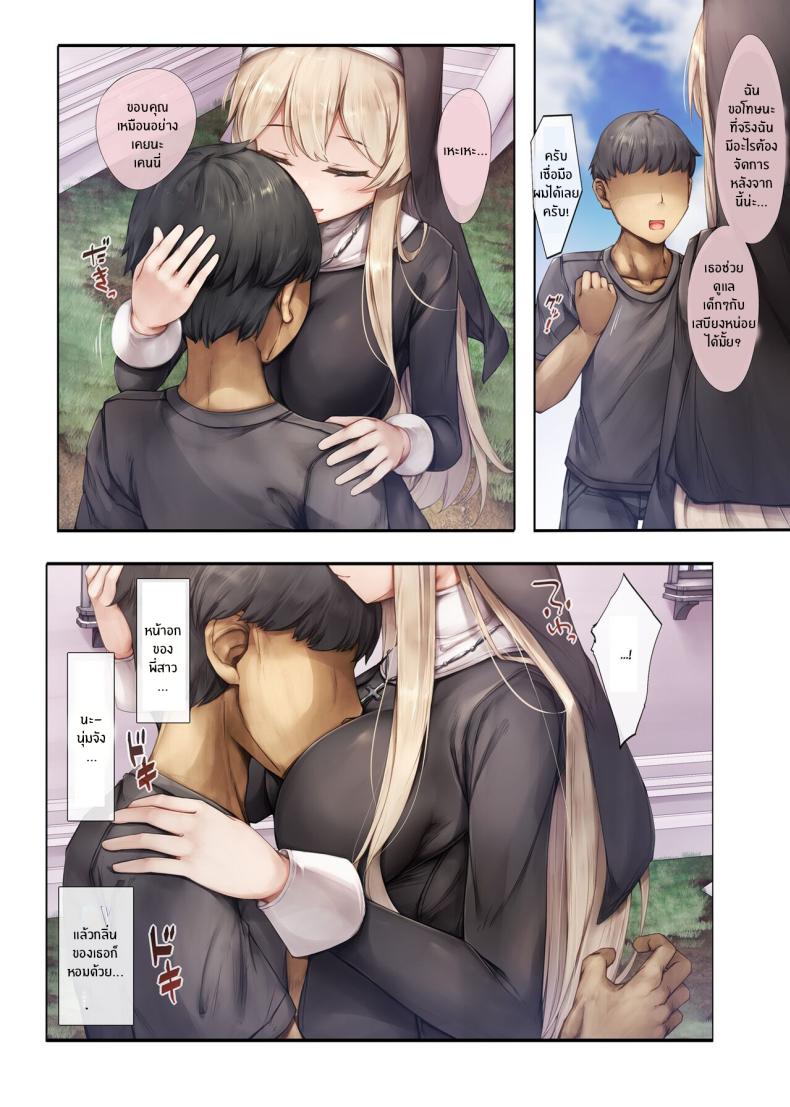 สิ่งสำคัญที่สืบทอดมา[Shirokurousa (Sugiyuu)] Machihazure no Seijo-sama Daisuki na Onee-chan wa Boku no Shiranai Otoko no Mono – สิ่งสำคัญที่สืบทอดมา[Shirokurousa (Sugiyuu)] Machihazure no Seijo-sama Daisuki na Onee-chan wa Boku no Shiranai Otoko no Mono หน้า 10