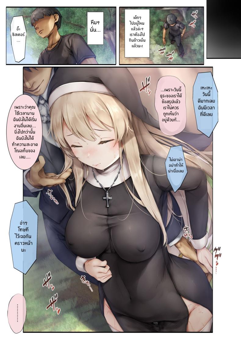 สิ่งสำคัญที่สืบทอดมา[Shirokurousa (Sugiyuu)] Machihazure no Seijo-sama Daisuki na Onee-chan wa Boku no Shiranai Otoko no Mono – สิ่งสำคัญที่สืบทอดมา[Shirokurousa (Sugiyuu)] Machihazure no Seijo-sama Daisuki na Onee-chan wa Boku no Shiranai Otoko no Mono หน้า 20