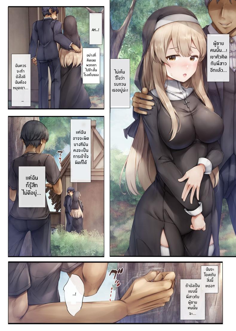 สิ่งสำคัญที่สืบทอดมา[Shirokurousa (Sugiyuu)] Machihazure no Seijo-sama Daisuki na Onee-chan wa Boku no Shiranai Otoko no Mono – สิ่งสำคัญที่สืบทอดมา[Shirokurousa (Sugiyuu)] Machihazure no Seijo-sama Daisuki na Onee-chan wa Boku no Shiranai Otoko no Mono หน้า 23