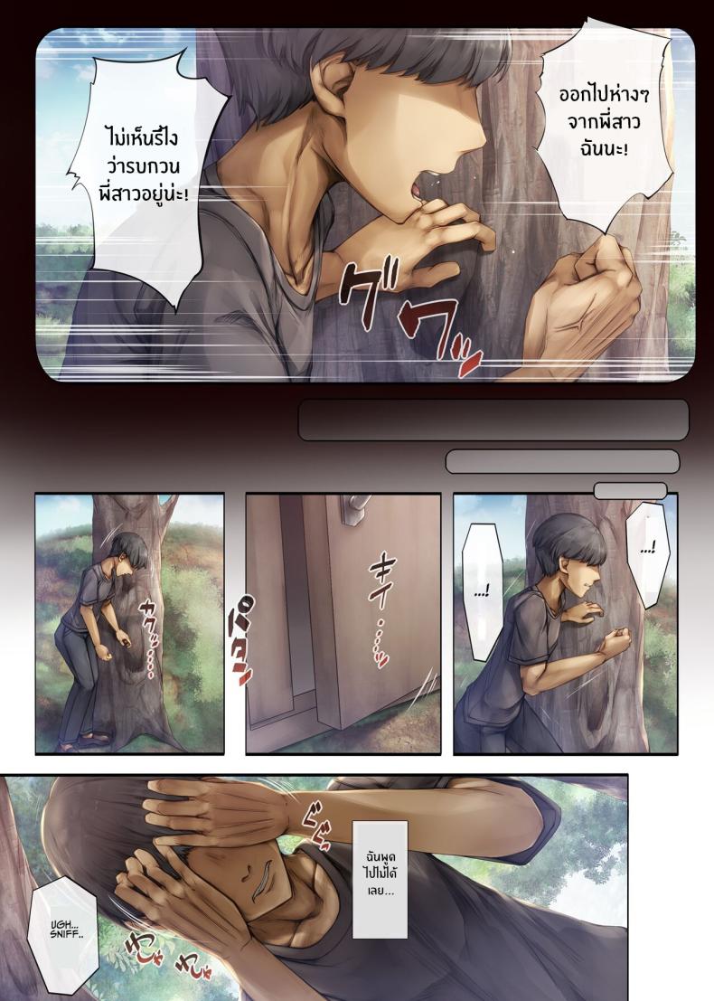สิ่งสำคัญที่สืบทอดมา[Shirokurousa (Sugiyuu)] Machihazure no Seijo-sama Daisuki na Onee-chan wa Boku no Shiranai Otoko no Mono – สิ่งสำคัญที่สืบทอดมา[Shirokurousa (Sugiyuu)] Machihazure no Seijo-sama Daisuki na Onee-chan wa Boku no Shiranai Otoko no Mono หน้า 24