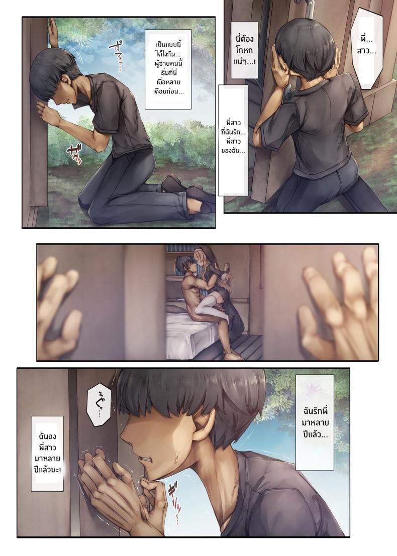สิ่งสำคัญที่สืบทอดมา[Shirokurousa (Sugiyuu)] Machihazure no Seijo-sama Daisuki na Onee-chan wa Boku no Shiranai Otoko no Mono – สิ่งสำคัญที่สืบทอดมา[Shirokurousa (Sugiyuu)] Machihazure no Seijo-sama Daisuki na Onee-chan wa Boku no Shiranai Otoko no Mono หน้า 28