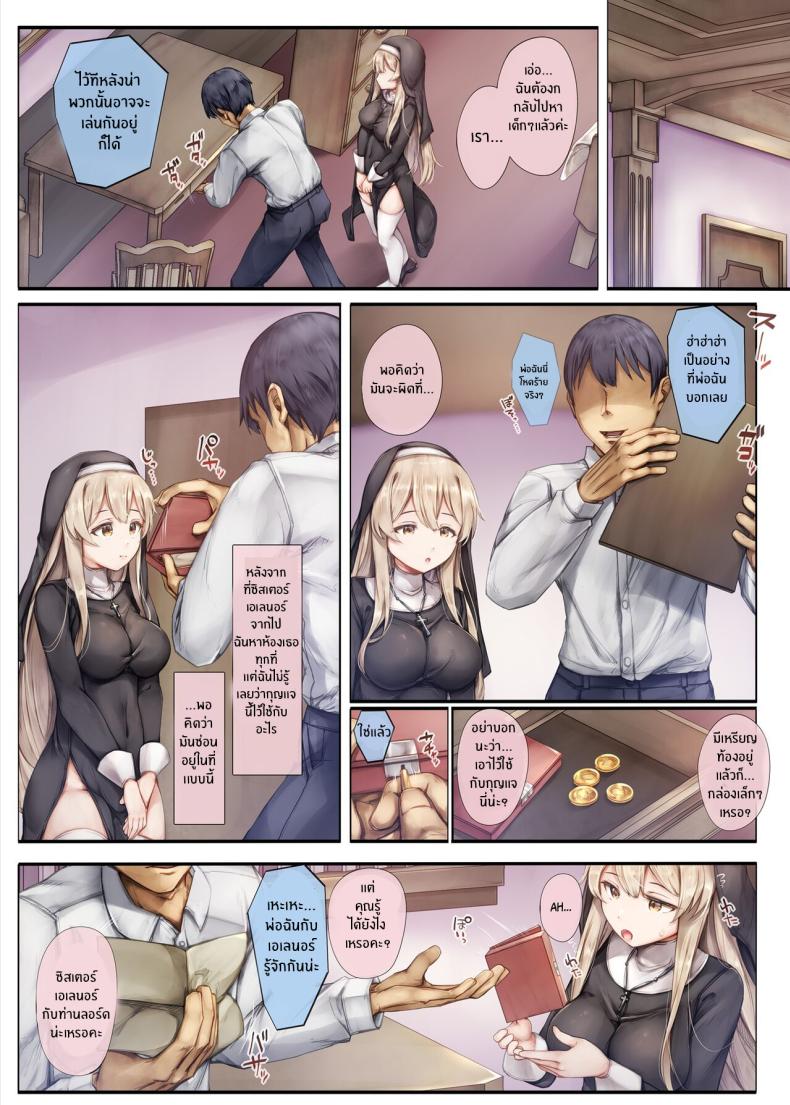 สิ่งสำคัญที่สืบทอดมา[Shirokurousa (Sugiyuu)] Machihazure no Seijo-sama Daisuki na Onee-chan wa Boku no Shiranai Otoko no Mono – สิ่งสำคัญที่สืบทอดมา[Shirokurousa (Sugiyuu)] Machihazure no Seijo-sama Daisuki na Onee-chan wa Boku no Shiranai Otoko no Mono หน้า 44