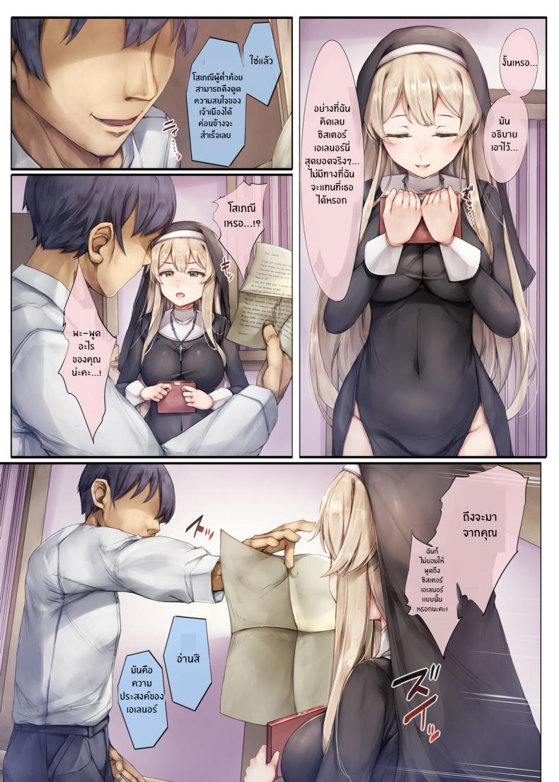 สิ่งสำคัญที่สืบทอดมา[Shirokurousa (Sugiyuu)] Machihazure no Seijo-sama Daisuki na Onee-chan wa Boku no Shiranai Otoko no Mono – สิ่งสำคัญที่สืบทอดมา[Shirokurousa (Sugiyuu)] Machihazure no Seijo-sama Daisuki na Onee-chan wa Boku no Shiranai Otoko no Mono หน้า 45