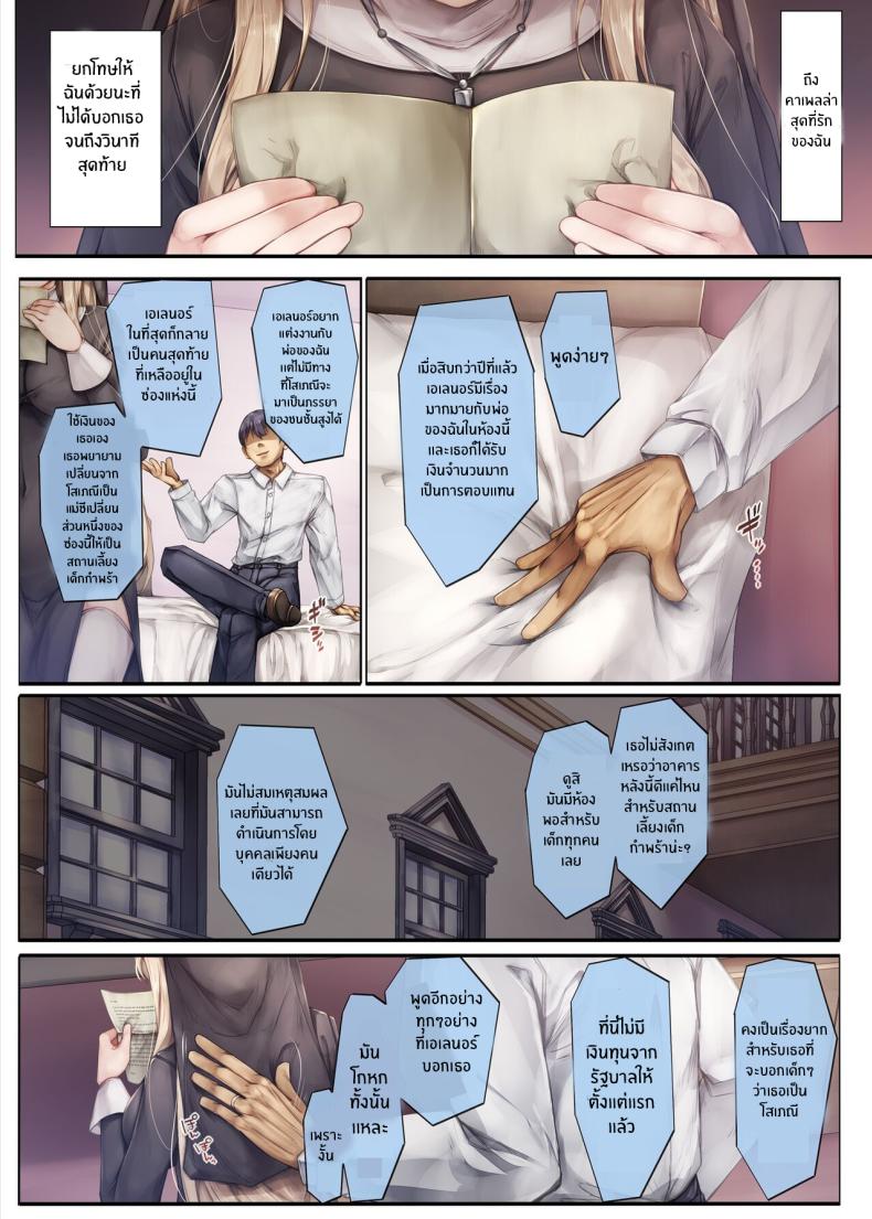 สิ่งสำคัญที่สืบทอดมา[Shirokurousa (Sugiyuu)] Machihazure no Seijo-sama Daisuki na Onee-chan wa Boku no Shiranai Otoko no Mono – สิ่งสำคัญที่สืบทอดมา[Shirokurousa (Sugiyuu)] Machihazure no Seijo-sama Daisuki na Onee-chan wa Boku no Shiranai Otoko no Mono หน้า 46